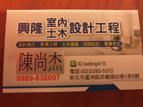 杰 室內裝修 - 提供系統櫃訂製的專家 杰 室內裝修 - 提供系統櫃訂製的專家