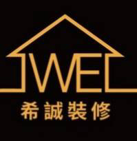 提供孫盛希服務的專家希誠裝修