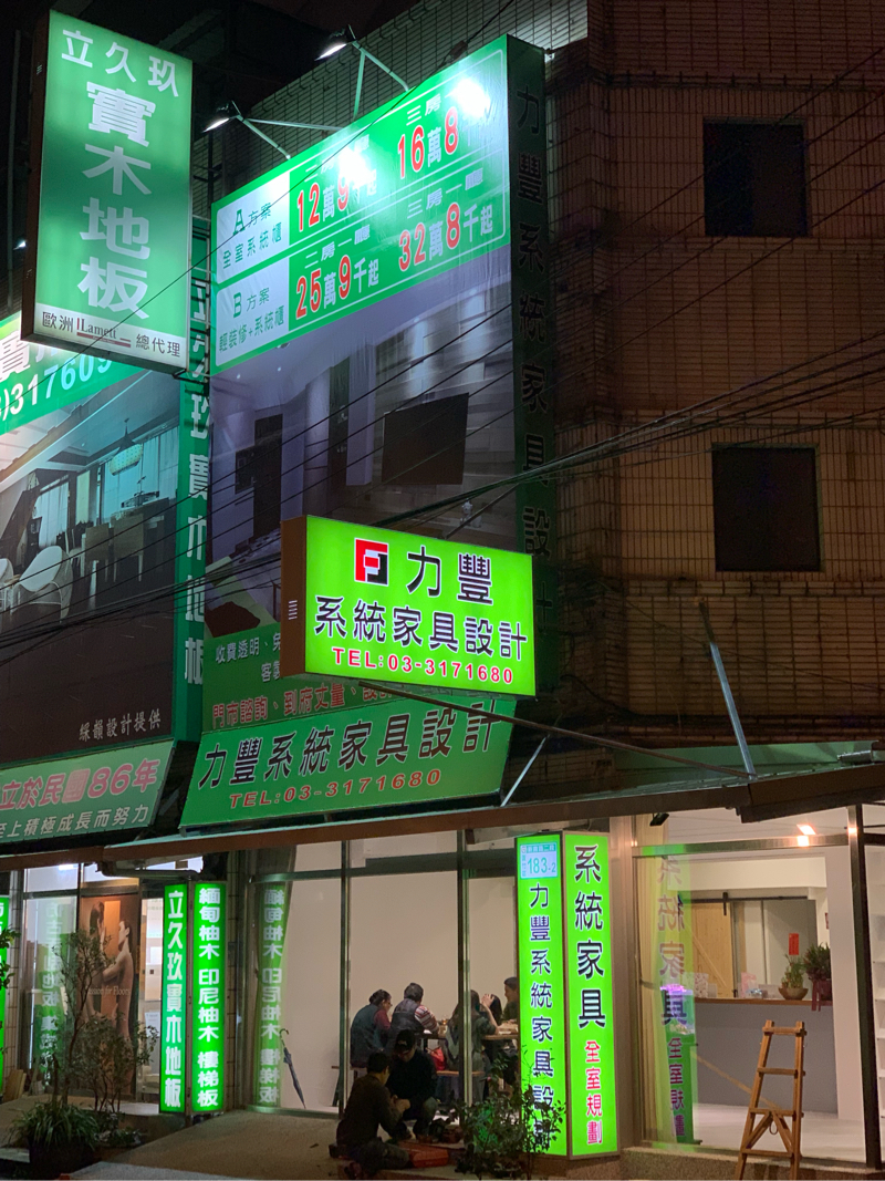 建程室內裝修 - 