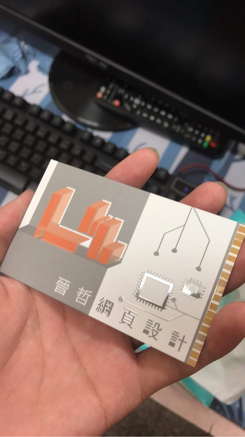 陸又銓 - 名片設計/Logo設計/名片輸出