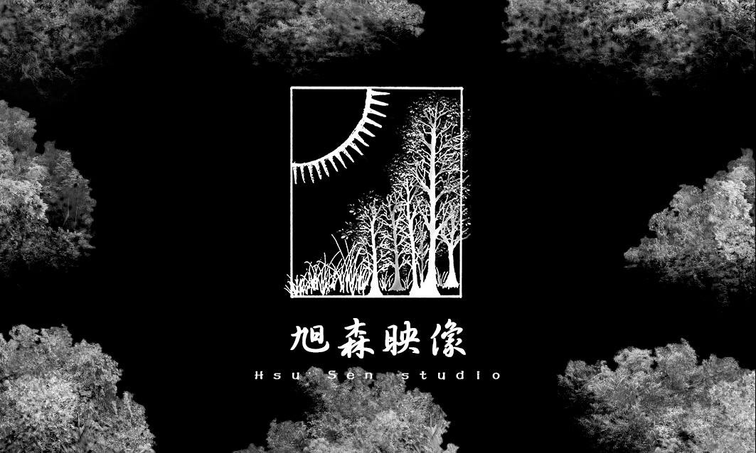 旭森映像 - 提供廣告影片製作的專家 旭森映像 - 提供廣告影片製作的專家