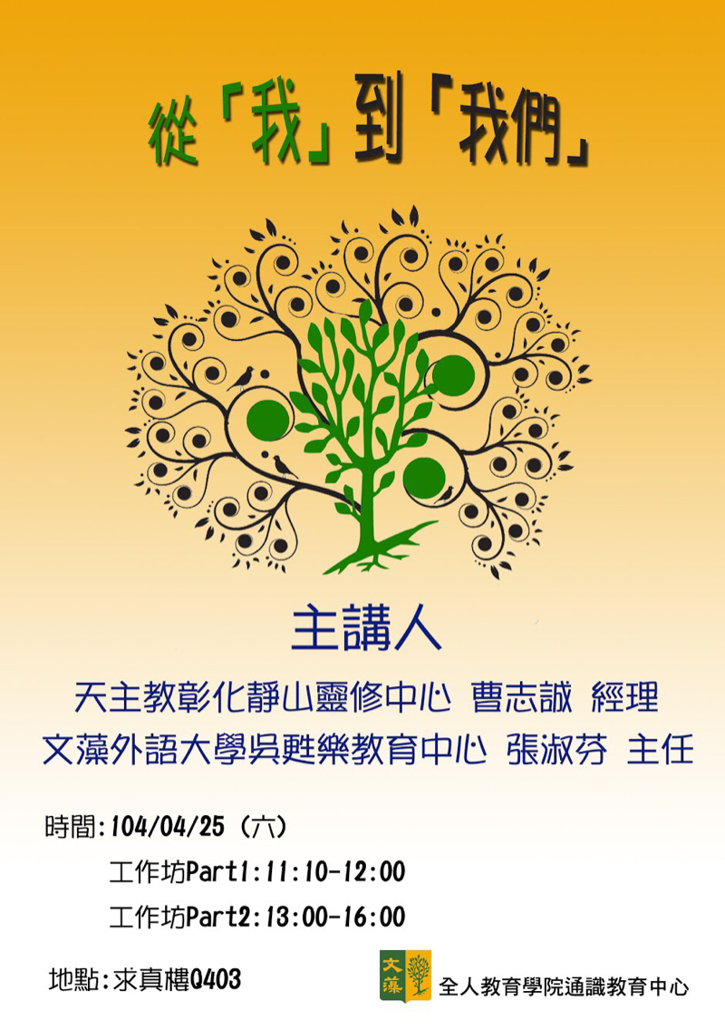 個人接案 - 講座海報設計