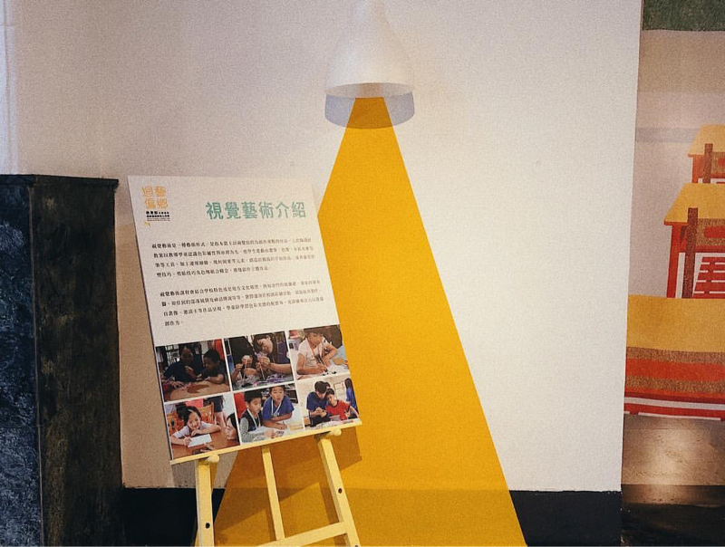 左角設計有限公司 - 教育部大專青年偏鄉藝術教育工作隊＿展覽主題板設計