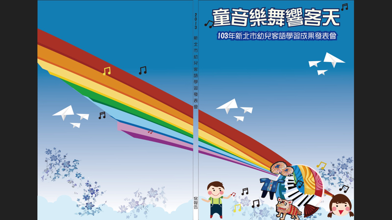 HC studio - 客家文化