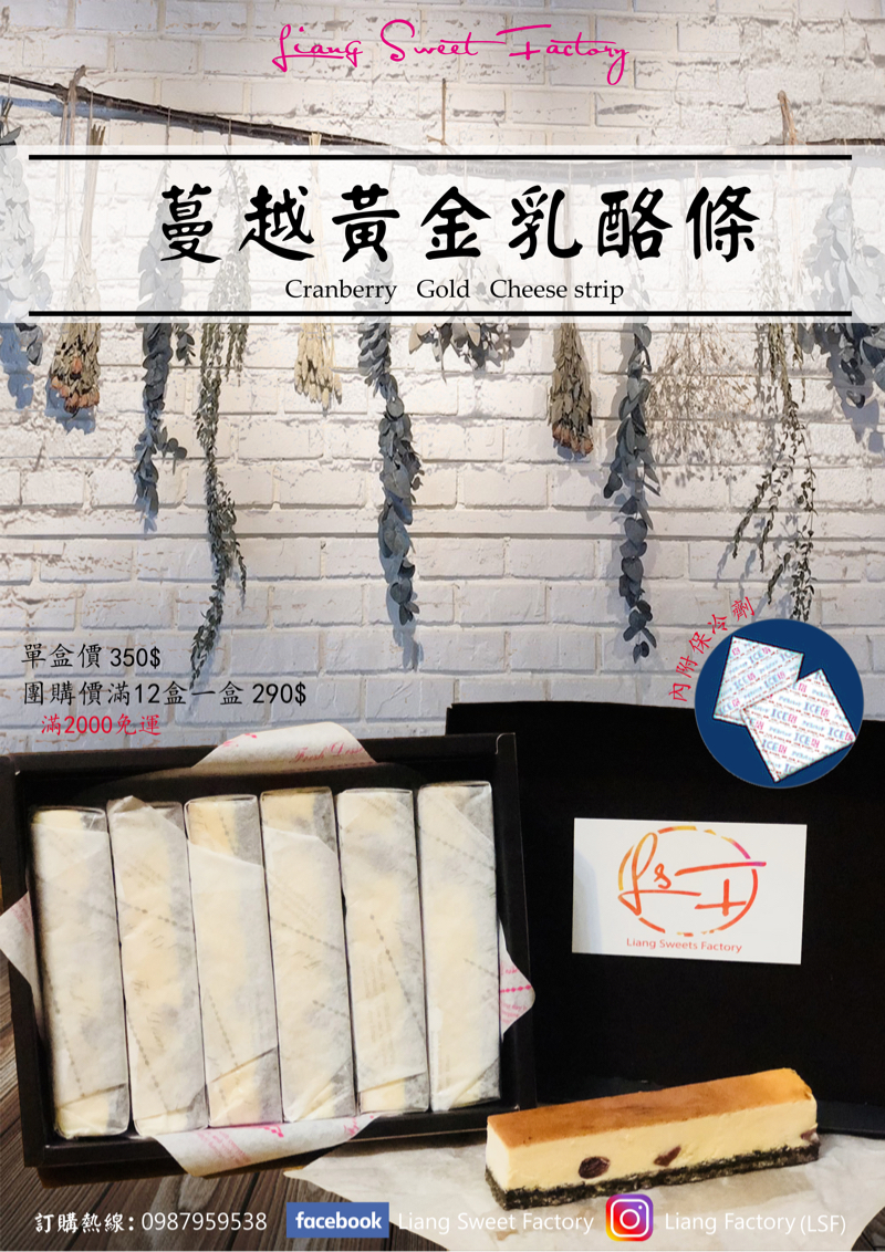 簡爾君 - 甜點文宣