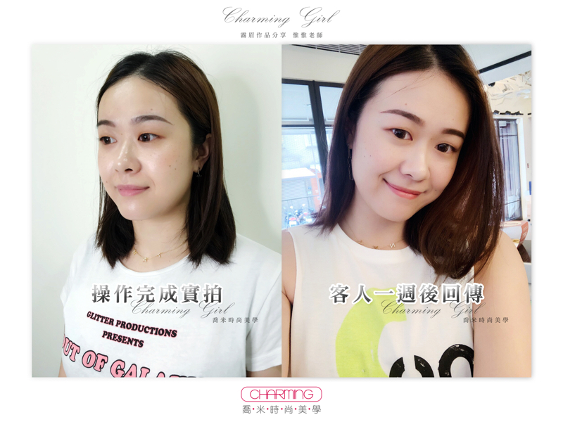 喬米時尚美學 - 霧眉