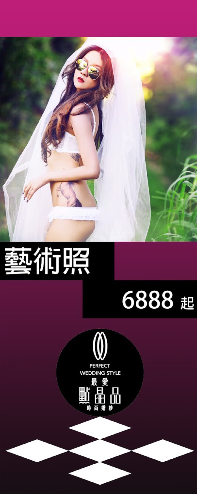 個人接案 - 婚紗關東旗設計