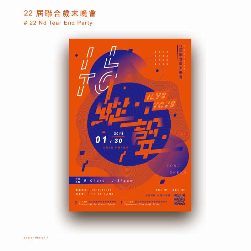 CA 陳安 工作室 - 海報設計