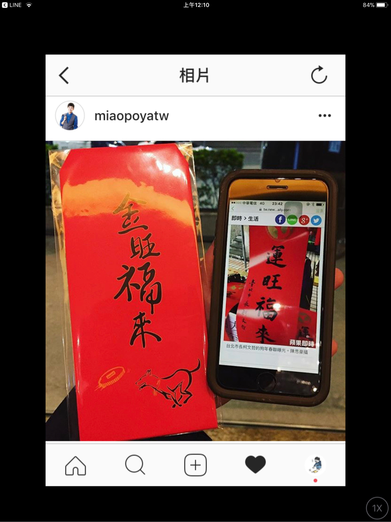 阿跩Dry - 苗博雅團隊的委託-狗年紅包設計《金旺福來》