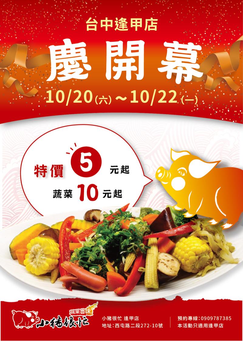 陳俞儒 - DM設計（A4大小）