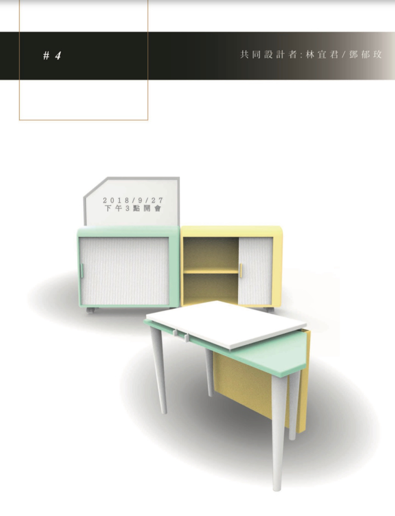 熏 - 3D建模
小型辦公室傢俱設計