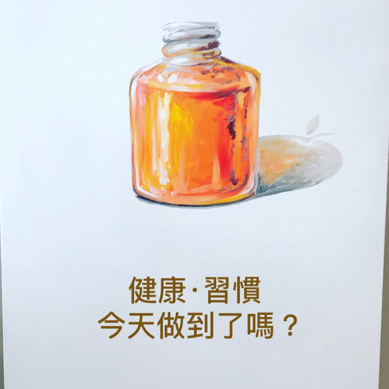 廖晨淵 - 這是跟一個剛開幕的果汁店合作的看板，希望大家能夠注意自己的健康囉