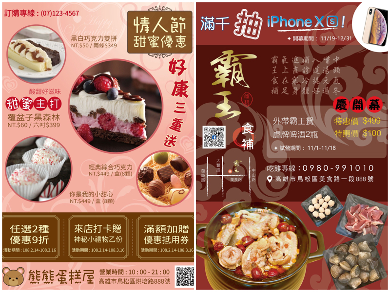 鷹巢設計 Hawkbed Design Ltd. - 海報廣告設計