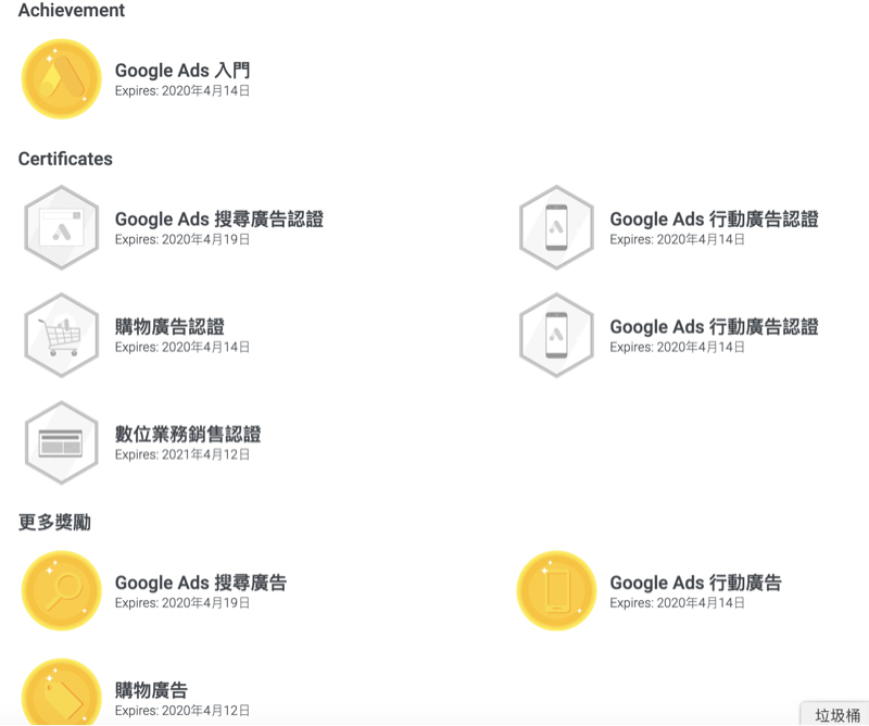 Peter Liao - Google 官方廣告認證通過
並定期參與google官方舉辦之研討課程 Peter Liao - Google 官方廣告認證通過
並定期參與google官方舉辦之研討課程