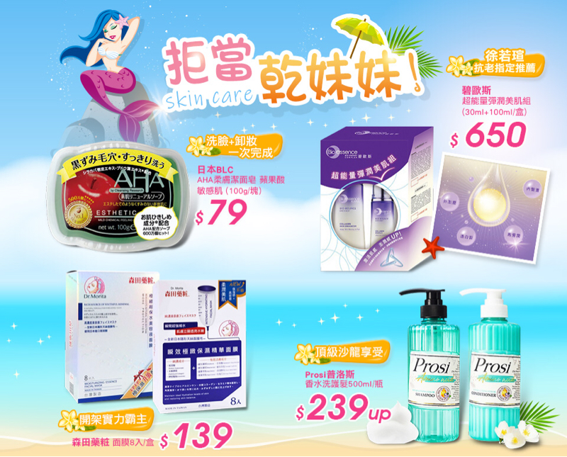 from dian - 網頁促銷頁設計