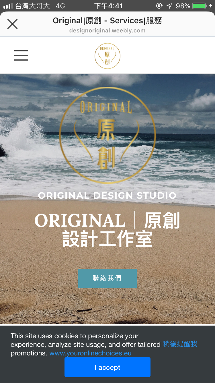 提供ailock官網服務的專家ORIGINAL 原創設計