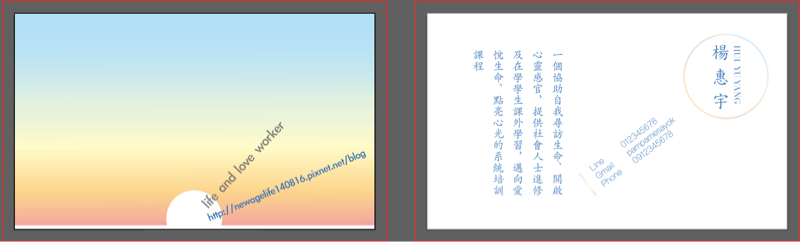葉雅琪 - 雙面名片設計範例