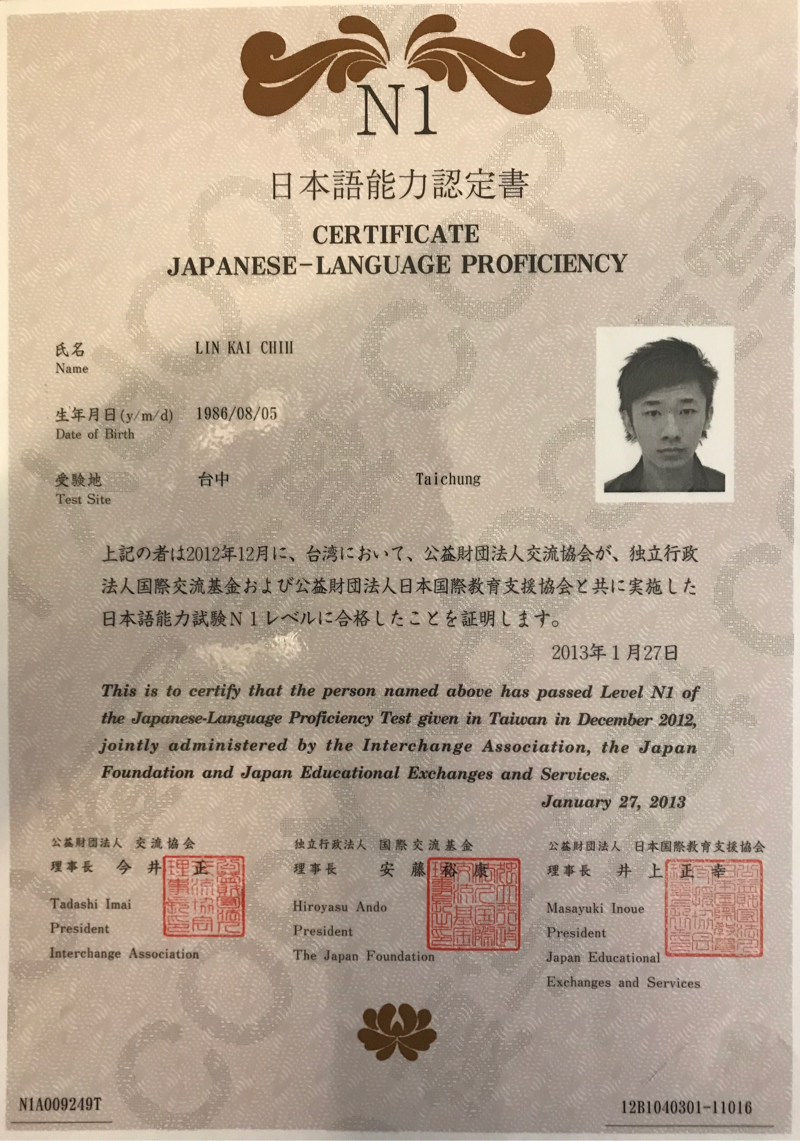 專業日文翻譯 - 