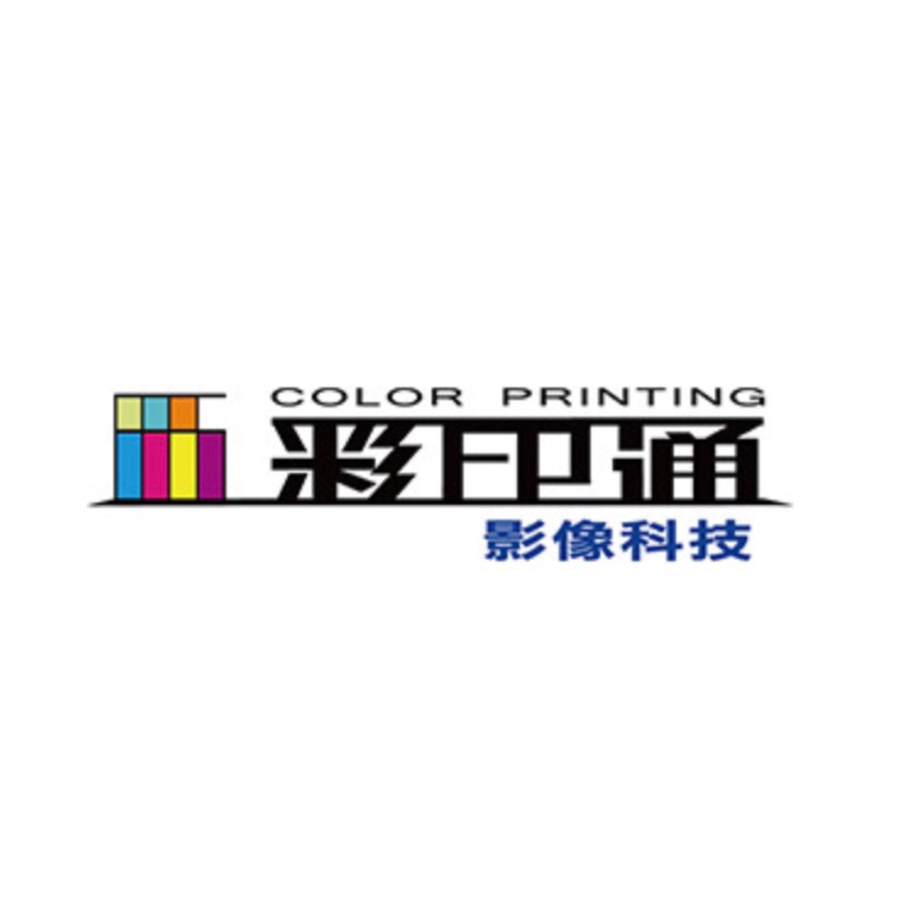 提供花蓮星巴克服務的專家彩印通影像科技