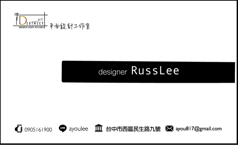 RussLee - 名片設計