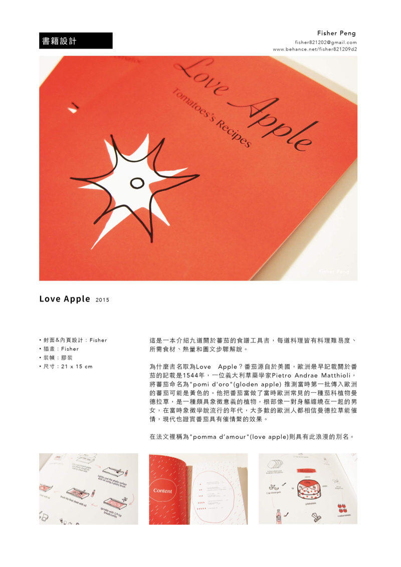 Fisher not a fisherman - 