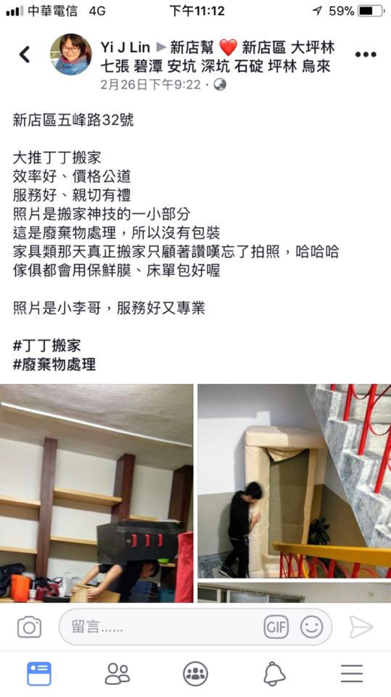 丁丁優質搬家公司 - 專業包裝 迅速效率 價格合理 評價優