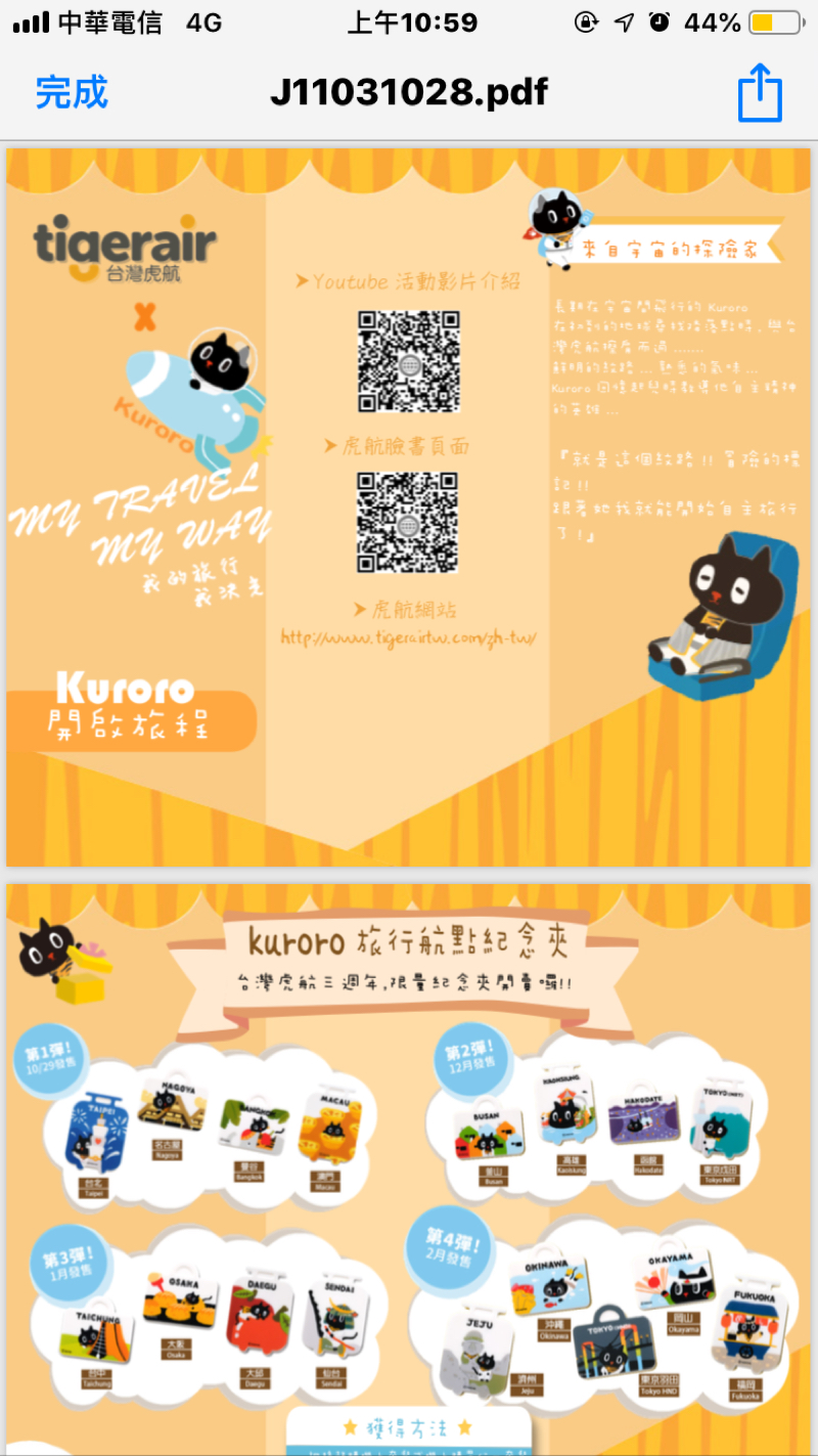 Nancy - 商業設計三折頁