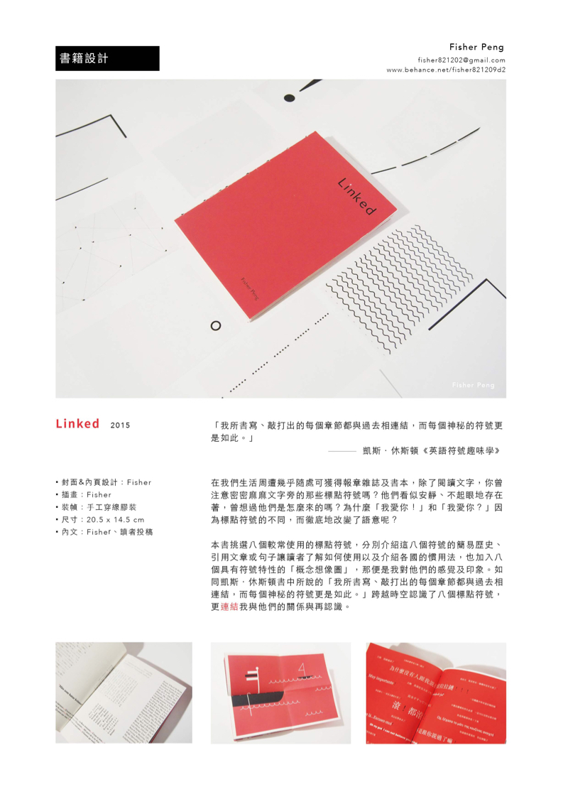 Fisher not a fisherman - 