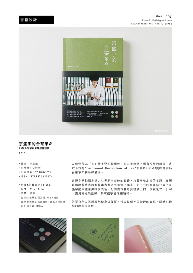 Fisher not a fisherman - 