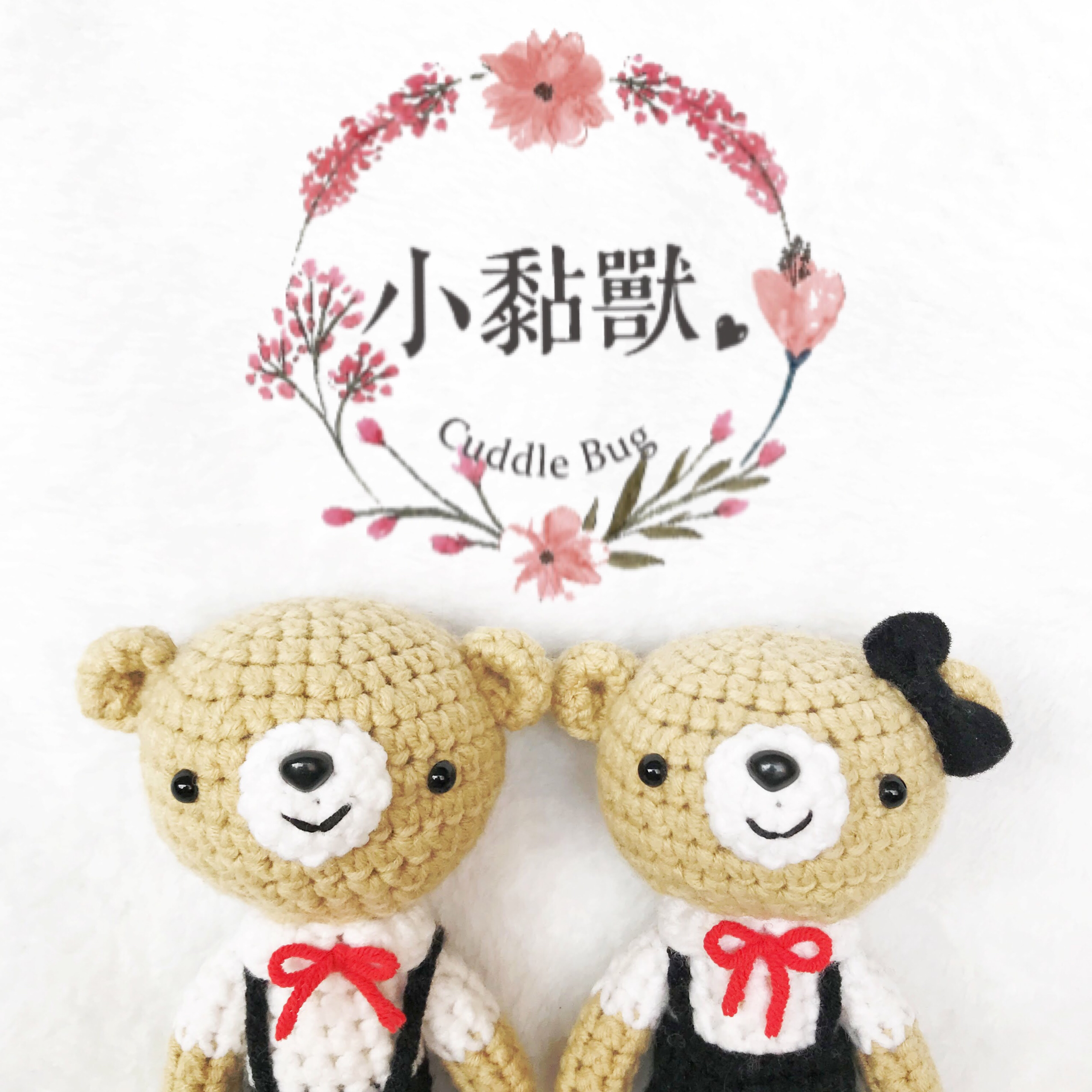 提供黏土家服務的專家小黏獸 CuddleBug