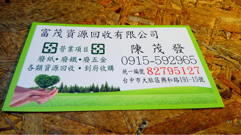 緯銥整合行銷有限公司 - 名片設計