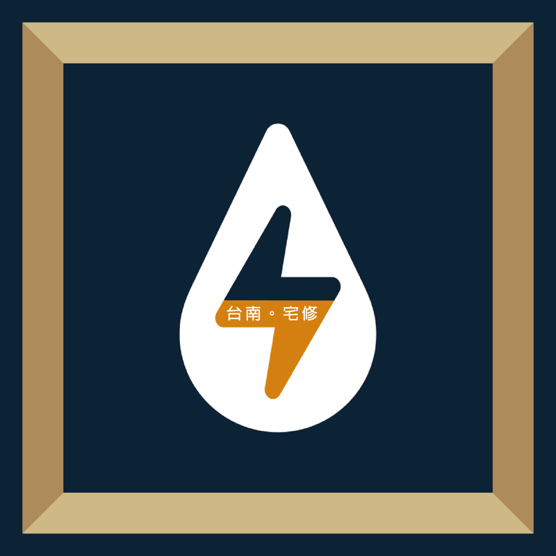 居家水電維修、 抓漏止漏、各式鋁門窗 - 