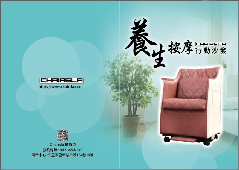 浦飛特設計股份有限公司 - 協助居家照顧 生活自理。生命尊嚴  