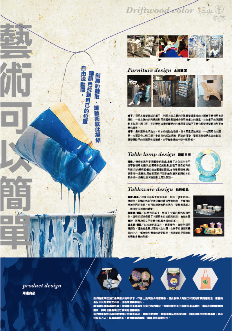 芳草文創工作室-設計師 - 