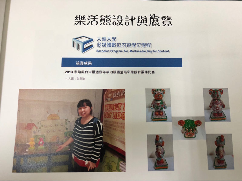 圓圓熊Art設計工作坊 - 樂活熊設計比賽