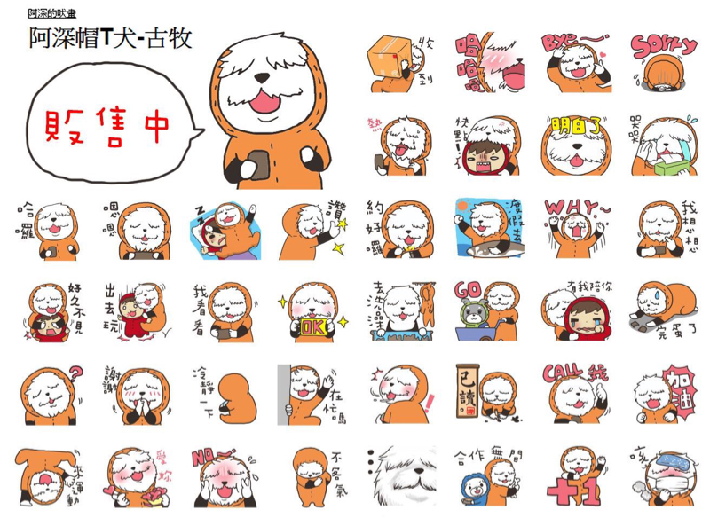 阿深的吠畫 - 古牧（貼圖）