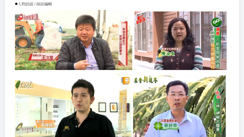 好在影音工作室 - 專題採訪