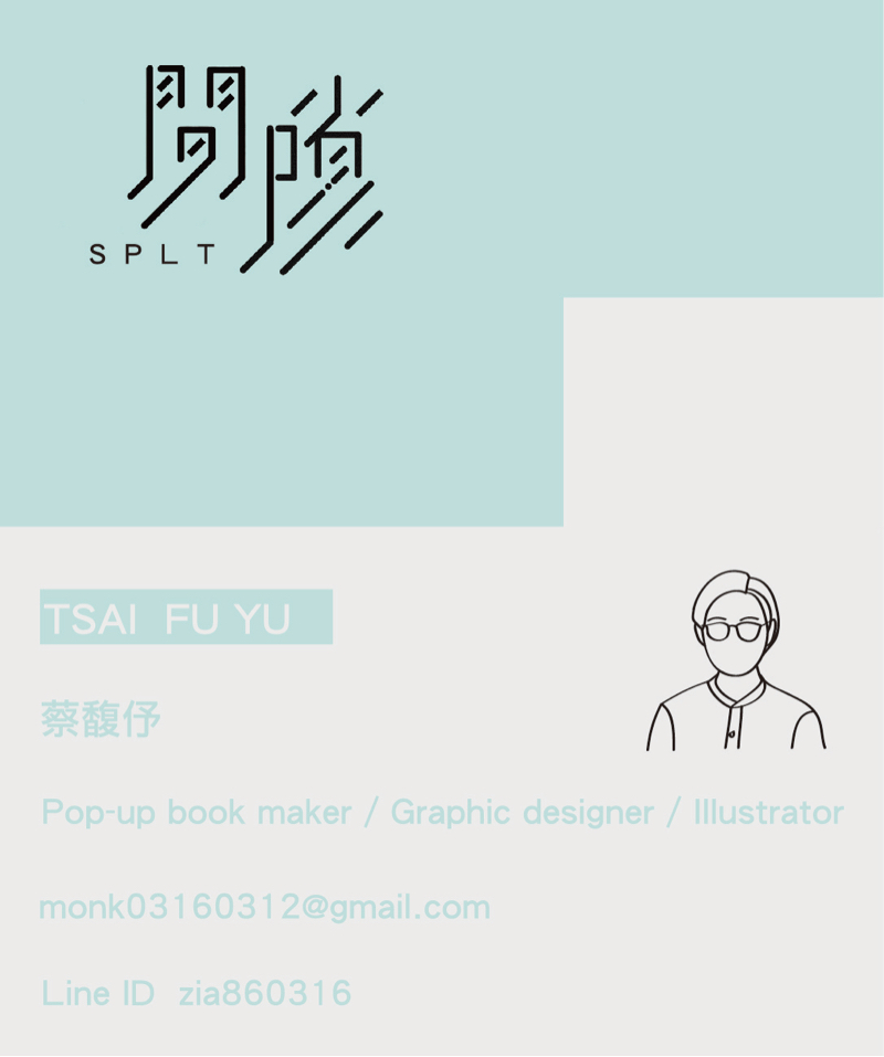 蔡馥伃 - 名片設計