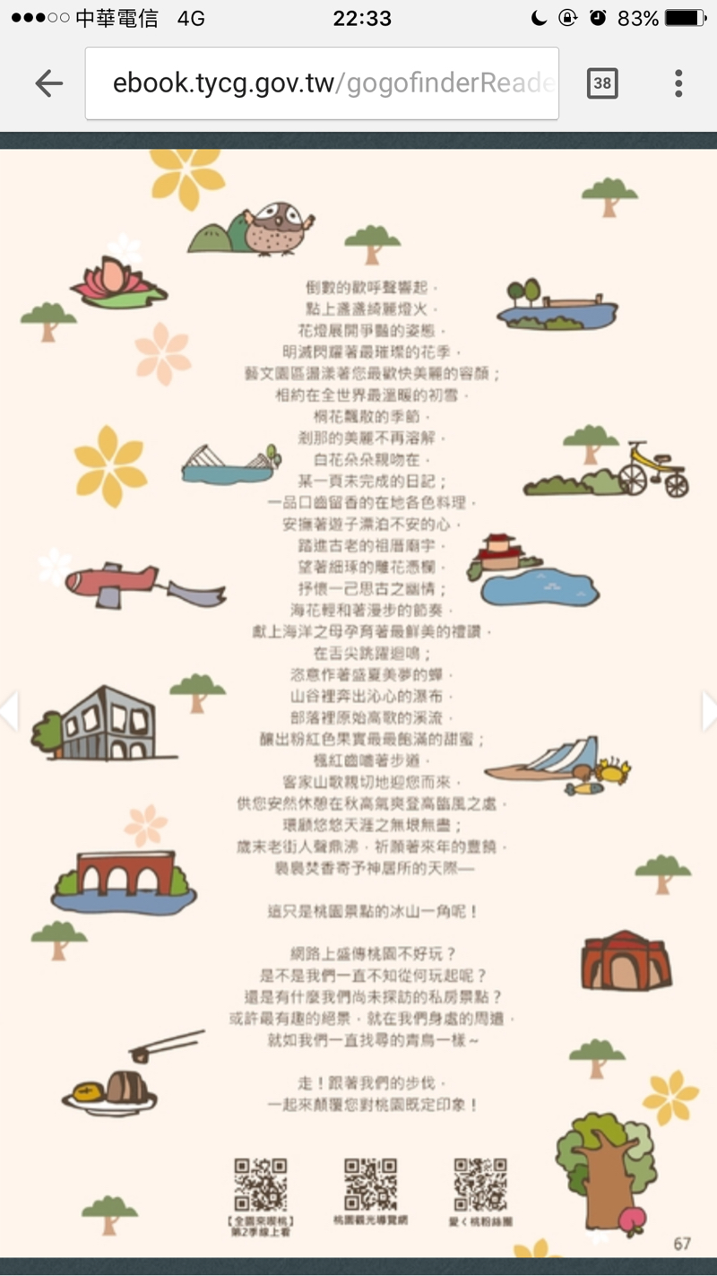 蘇萱晏 - 文案作品其一