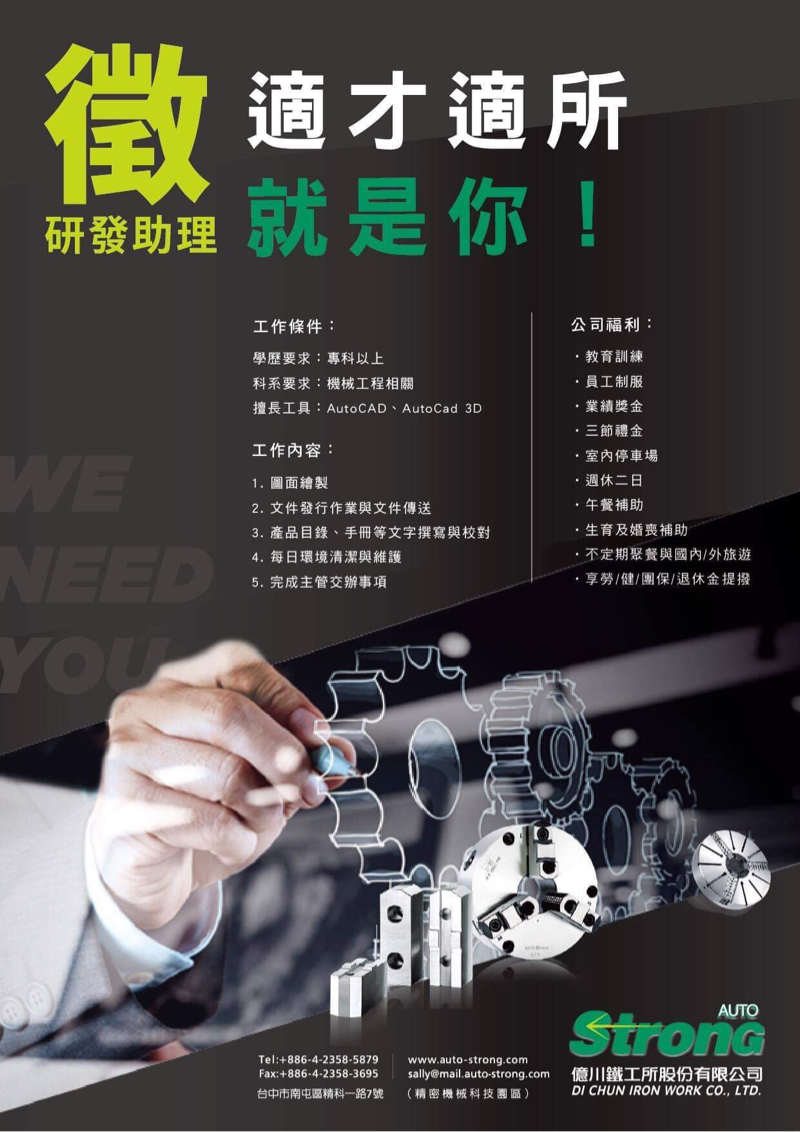 陳俞儒 - DM設計（A4大小）