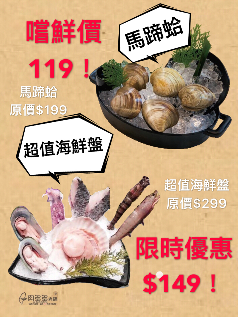 陳淯里 - 肉多多火鍋立牌文宣設計。
