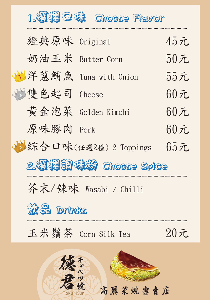 YM - 價目表設計