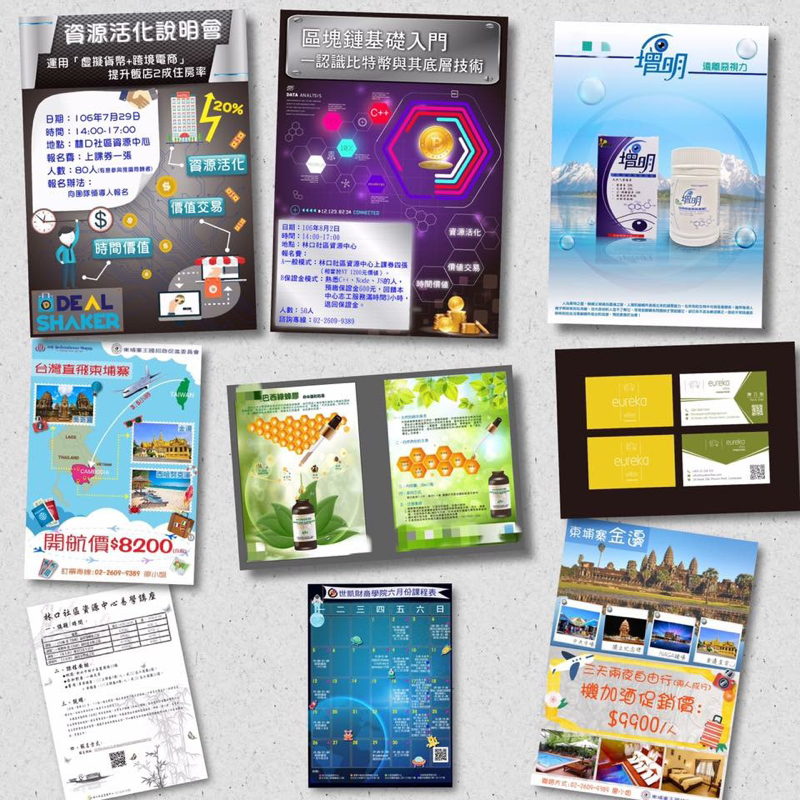 世凱科技股份有限公司（設計部） - 海報設計作品集