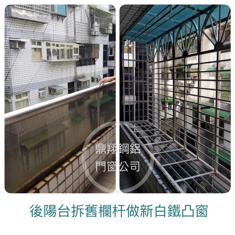 鼎翔鋼鋁門窗 - 