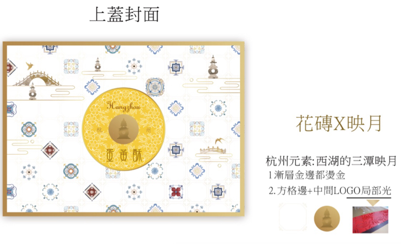 ILOGO99愛品牌極致廣告設計館 外包設計的第一選擇 - 月餅設計