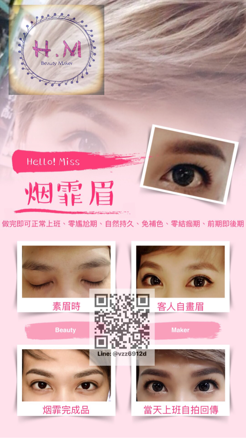 Hello! Miss美麗製造姬 / 半永久偽妝 - 