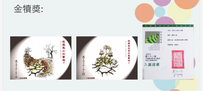 凱得國際行銷股份有限公司 - 高職-金犢獎設計（入圍）