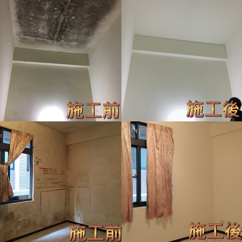 永新油漆工程行 - 