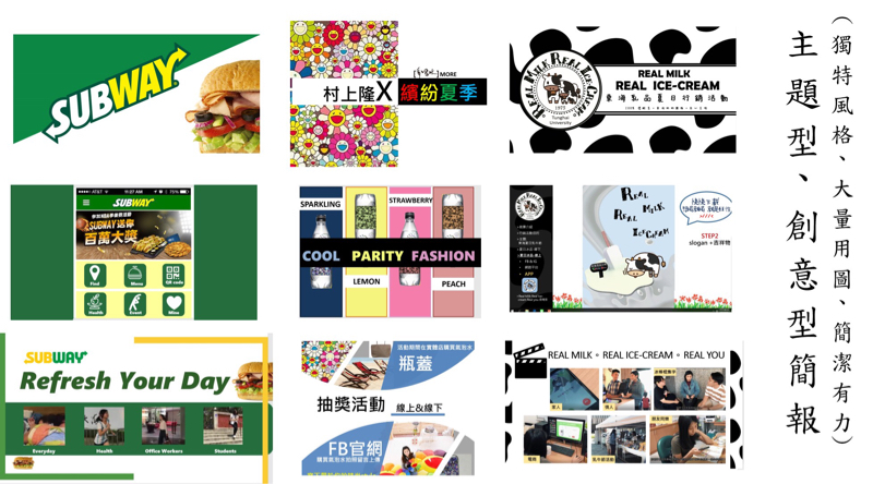 Ping 簡報 - 創意提案簡報
顏色分明 概念呈現 抓住目光