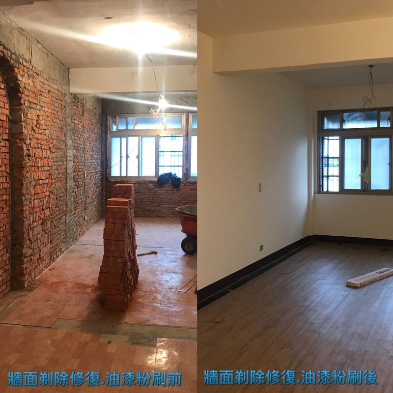 永新油漆工程行 - 